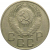СССР 20 копеек 1953  XF