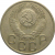 СССР 20 копеек 1953  XF