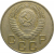 СССР 20 копеек 1956  VF