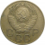 СССР 20 копеек 1957   F-VF
