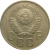 СССР 20 копеек 1957  VF-XF