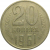 СССР 20 копеек 1961  VF