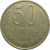 СССР 50 копеек 1984  VF