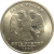 5 рублей 1998 СПМД  AU-UNC