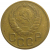 СССР 3 копейки 1940  VF