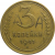 СССР 3 копейки 1941  VF-XF