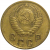 СССР 2 копейки 1953  VF