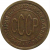 СССР пол копейки 1927  VF