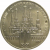 1 рубль 1978 «Игры XXII Олимпиады. Москва. 1980. Московский кремль»   XF-AU