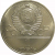 1 рубль 1978 «Игры XXII Олимпиады. Москва. 1980. Московский кремль»   XF-AU