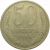 СССР 50 копеек 1964  VF