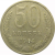 СССР 50 копеек 1964  VF