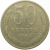 СССР 50 копеек 1964  VF