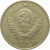 СССР 50 копеек 1974  VF-XF
