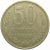 СССР 50 копеек 1980  VF