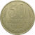 СССР 50 копеек 1982  VF
