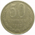 СССР 50 копеек 1982  XF