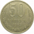 СССР 50 копеек 1983  VF