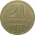 СССР 20 копеек 1977  VF