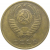 СССР 3 копейки 1976  VF