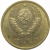 СССР 1 копейка 1967   VF
