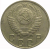 СССР 10 копеек 1950  VF