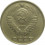 СССР 10 копеек 1970  VF