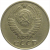 СССР 10 копеек 1970  VF