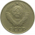 СССР 10 копеек 1970  VF