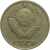 СССР 10 копеек 1972  VF