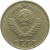 СССР 10 копеек 1975