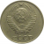 СССР 10 копеек 1976  VF-XF