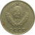 СССР 10 копеек 1976  VF