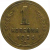 СССР 1 копейка 1936  VF
