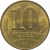 10 копеек 1991 М  XF