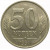50 копеек 1991 Л  XF-AU