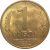 1 рубль 1992 Л  AU