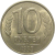 10 рублей 1993 магнитная.  ММД  AU