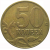 50 копеек 2003 М  XF