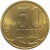 50 копеек 2008 С-П  AU