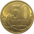 50 копеек 2008 С-П  AU