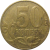 50 копеек 2009  М  VF-XF
