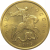 50 копеек 2009  С-П  AU