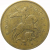 50 копеек 2010 М  VF