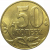 50 копеек 2015 М  AU