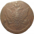 Россия 5 копеек 1766  ЕМ  VF