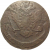 Россия 5 копеек 1770  ЕМ  VF