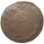 Россия 5 копеек 1770  ЕМ  VF