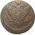Россия 5 копеек 1770  ЕМ  VF