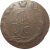 Россия 5 копеек 1771  ЕМ  VF